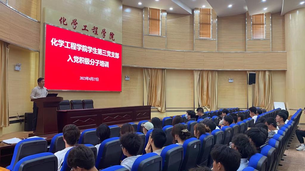 91资源
学生第三党支部开展入党积极分子培训