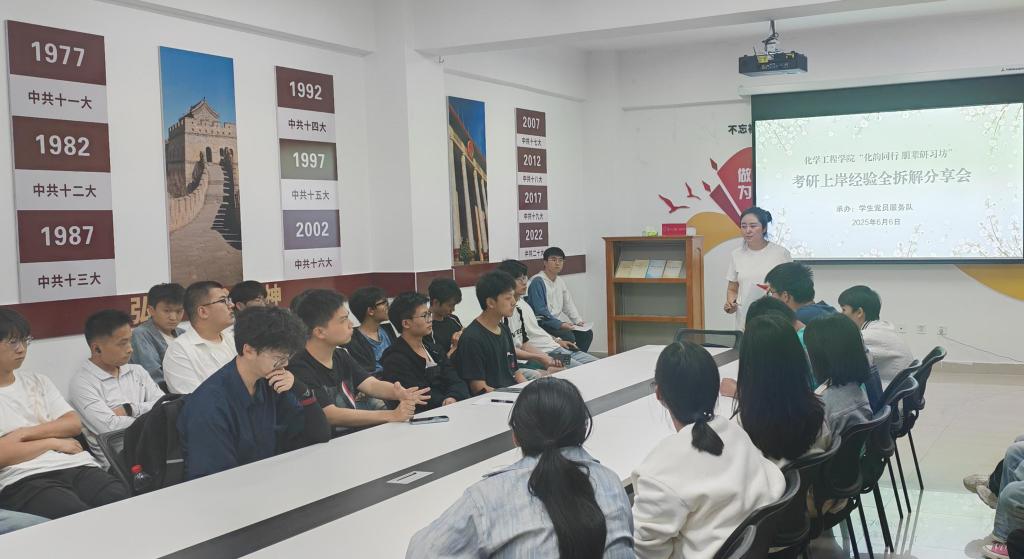 91资源
“化韵同行 朋辈研习坊”考研上岸经验全拆解分享会