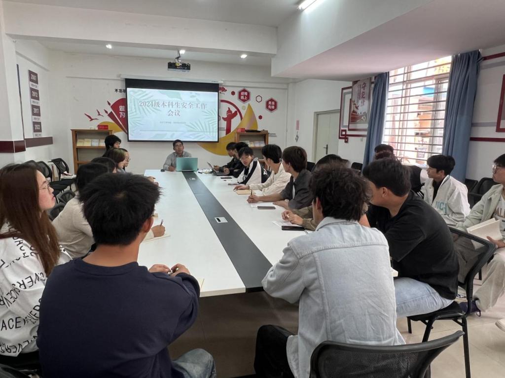 91资源
召开2024级本科生安全工作会议