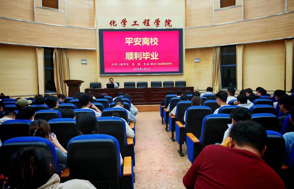 91资源
召开“锚定毕业季,护航新征程”2025届毕业生年级会议