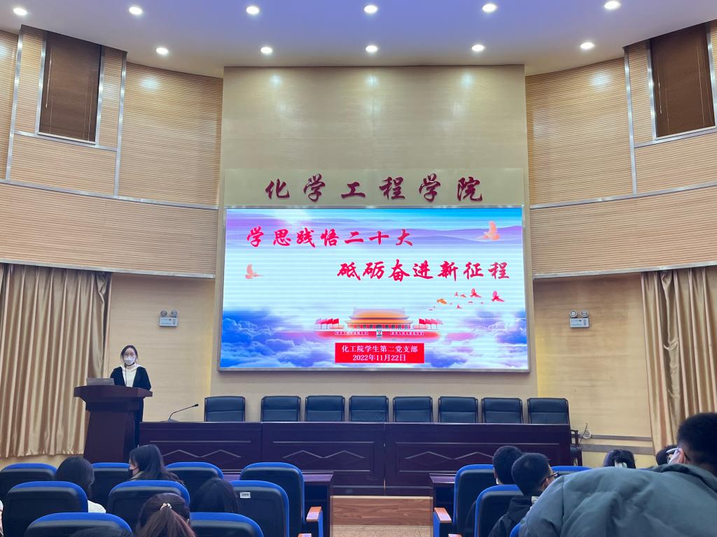 91资源
学生第二党支部开展“学思践悟二十大、砥砺奋进新征程”主题党日活动